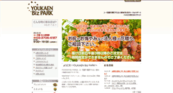 Desktop Screenshot of biz.youkaen.com